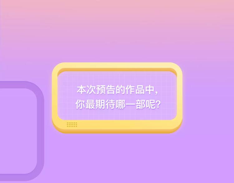 🍚新作大放送 腹黑系恶魔王子在身边～！ 第9页