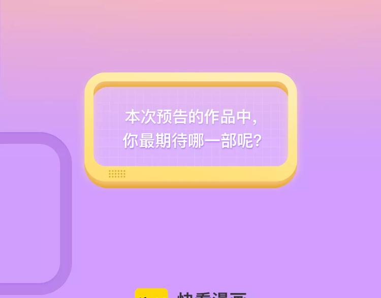 🍚新作大放送 《我男票是锦衣卫》归期将至！ 第12页