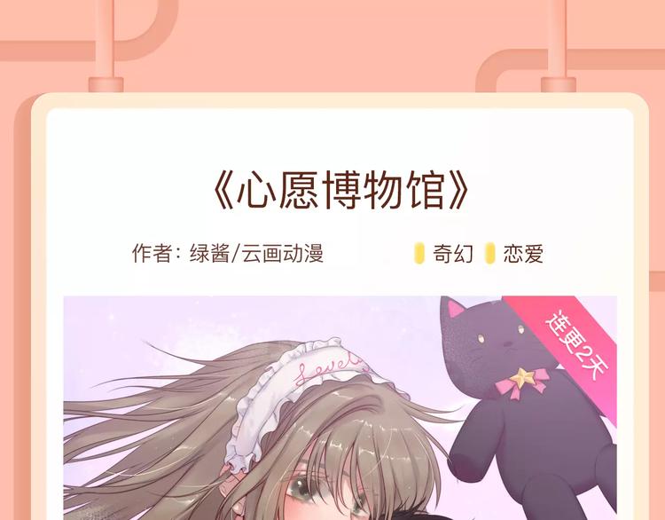 🍚新作大放送 《我男票是锦衣卫》归期将至！ 第6页