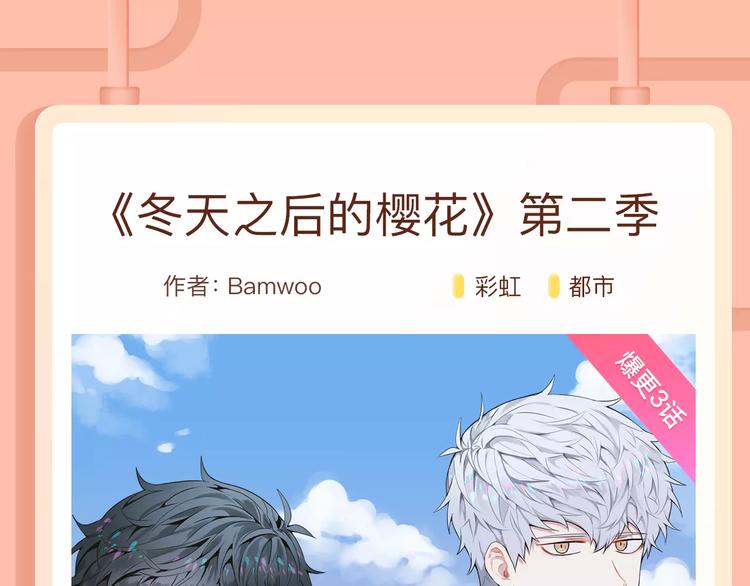 🍚新作大放送 《我男票是锦衣卫》归期将至！ 第9页