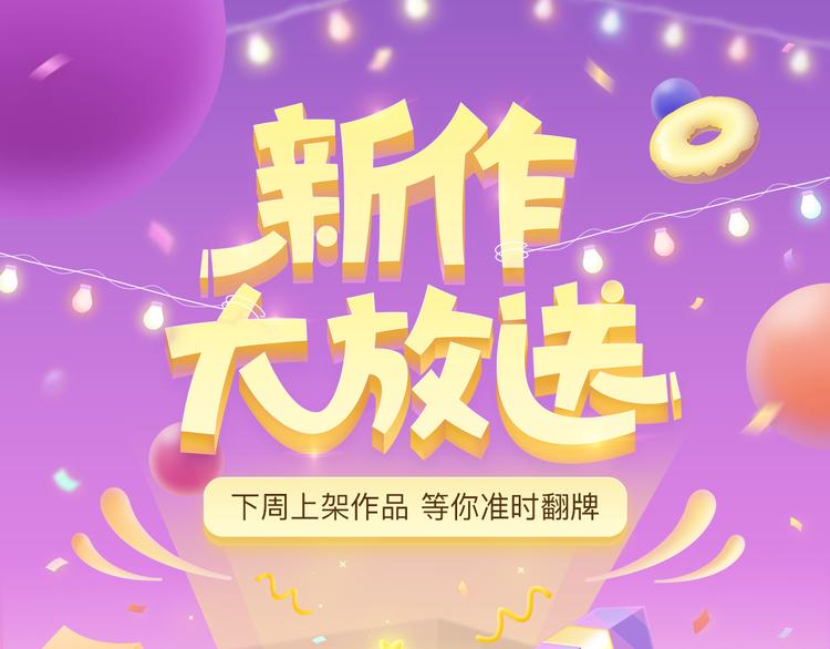 🍚新作大放送 《银河来电》带你走进奇幻世界！ 第1页