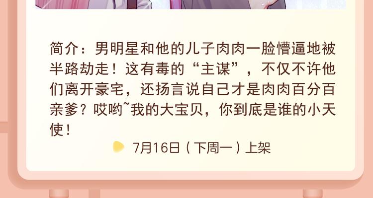 🍚新作大放送 《银河来电》带你走进奇幻世界！ 第14页