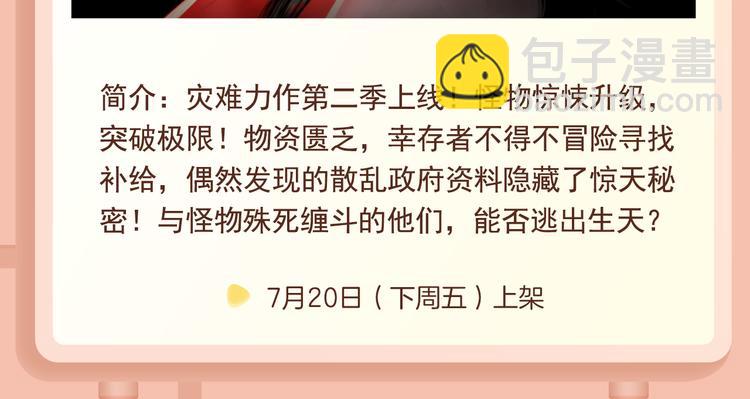 🍚新作大放送 《银河来电》带你走进奇幻世界！ 第17页