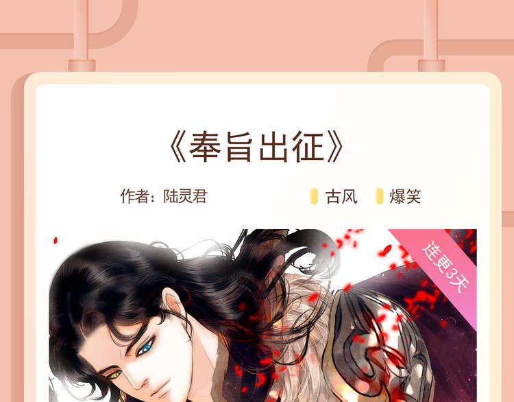 🍚新作大放送 《银河来电》带你走进奇幻世界！ 第18页
