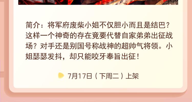 🍚新作大放送 《银河来电》带你走进奇幻世界！ 第20页