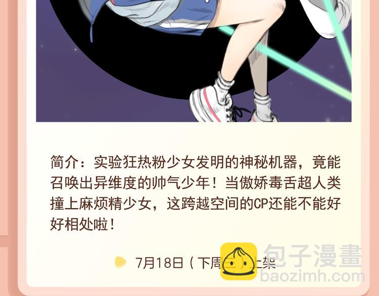 🍚新作大放送 《银河来电》带你走进奇幻世界！ 第4页