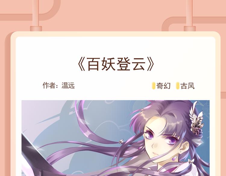 🍚新作大放送 《银河来电》带你走进奇幻世界！ 第6页