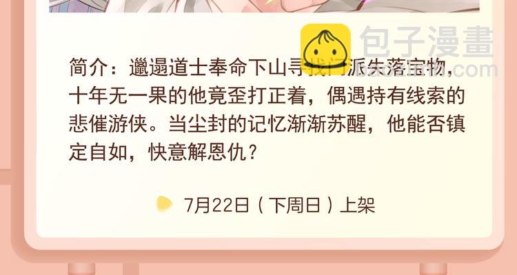 🍚新作大放送 《银河来电》带你走进奇幻世界！ 第8页