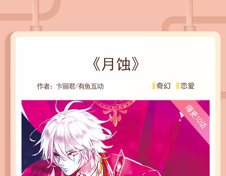 🍚新作大放送 《银河来电》带你走进奇幻世界！ 第9页