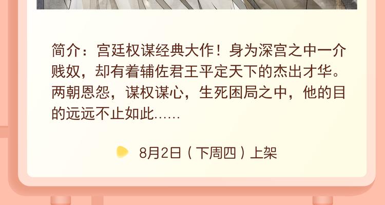 🍚新作大放送 萌宠热作爆笑回归！ 第11页