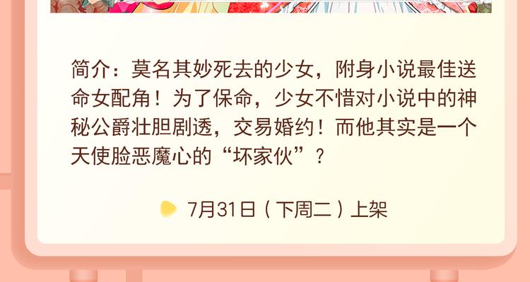 🍚新作大放送 萌宠热作爆笑回归！ 第14页