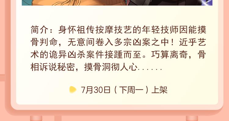 🍚新作大放送 萌宠热作爆笑回归！ 第17页