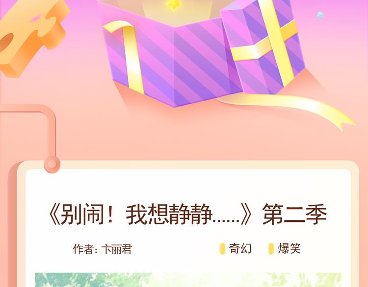 🍚新作大放送 萌宠热作爆笑回归！ 第2页
