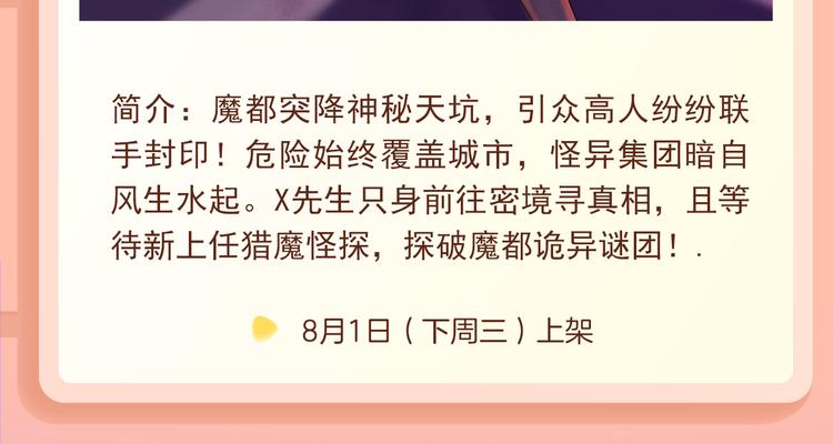 🍚新作大放送 萌宠热作爆笑回归！ 第20页