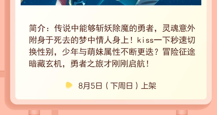 🍚新作大放送 萌宠热作爆笑回归！ 第8页