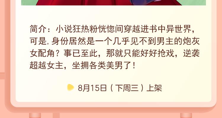 🍚新作大放送 《一箭倾心》狩猎恶魔男神！ 第11页