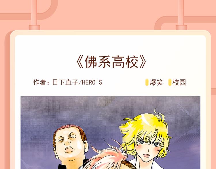 🍚新作大放送 《一箭倾心》狩猎恶魔男神！ 第12页