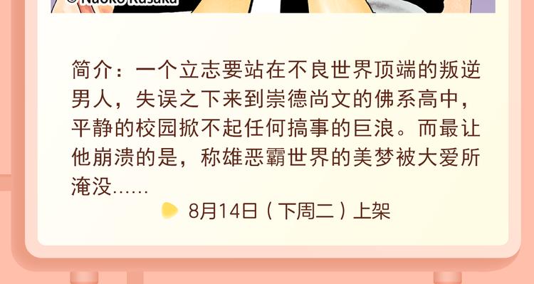 🍚新作大放送 《一箭倾心》狩猎恶魔男神！ 第14页