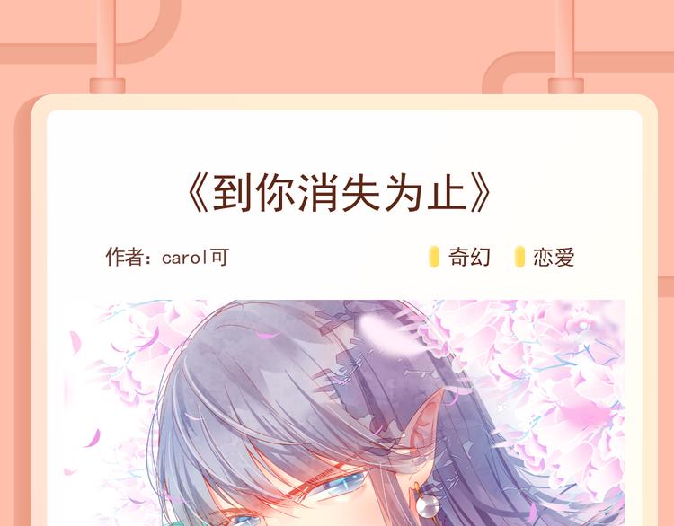 🍚新作大放送 《一箭倾心》狩猎恶魔男神！ 第15页