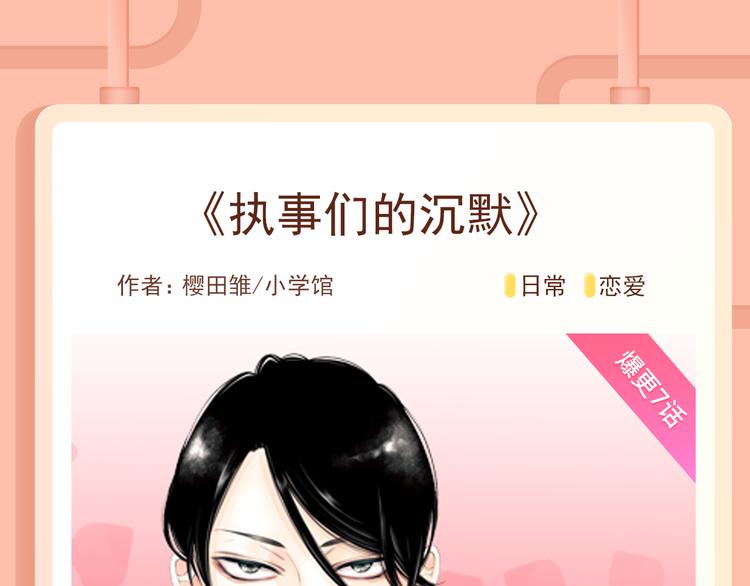 🍚新作大放送 《一箭倾心》狩猎恶魔男神！ 第6页