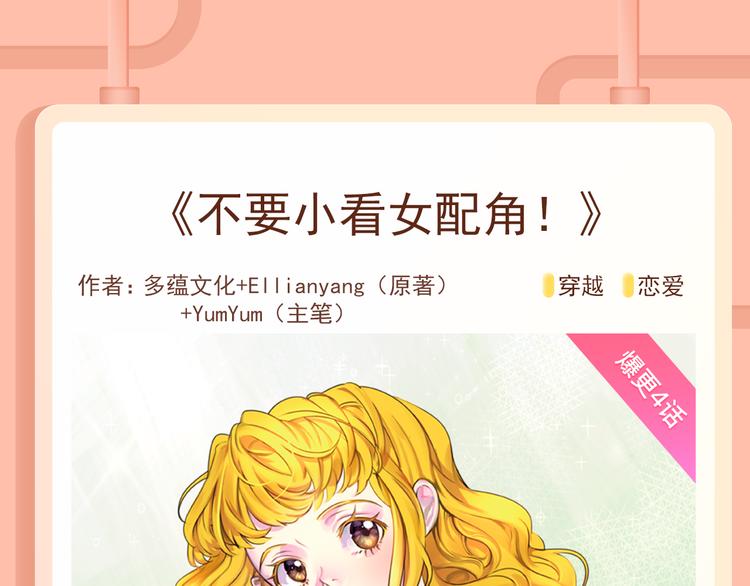 🍚新作大放送 《一箭倾心》狩猎恶魔男神！ 第9页