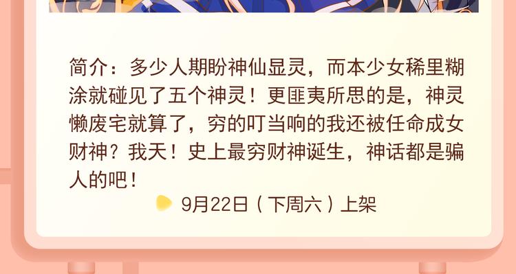 🍚新作大放送 《不平等宠爱条约》专属爱情来袭 第11页