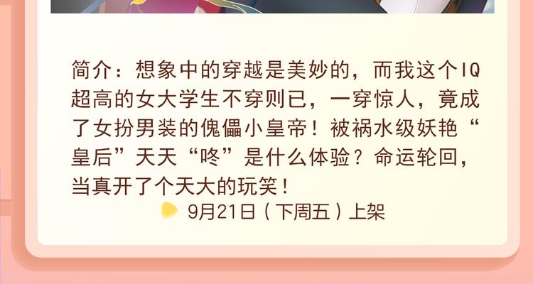 🍚新作大放送 《不平等宠爱条约》专属爱情来袭 第14页