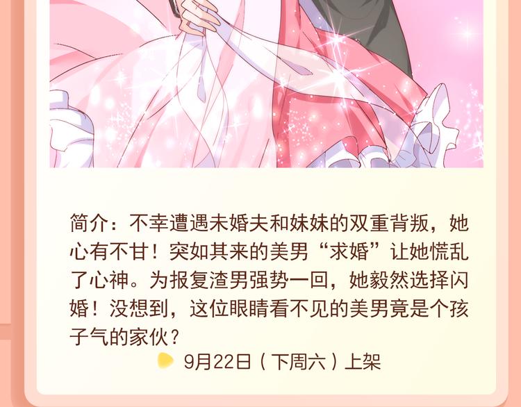 🍚新作大放送 《不平等宠爱条约》专属爱情来袭 第4页