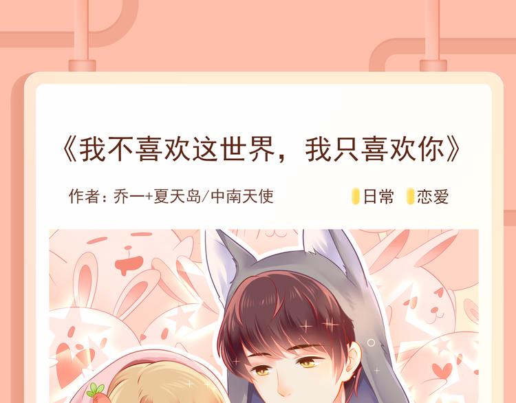 🍚新作大放送 《不平等宠爱条约》专属爱情来袭 第6页