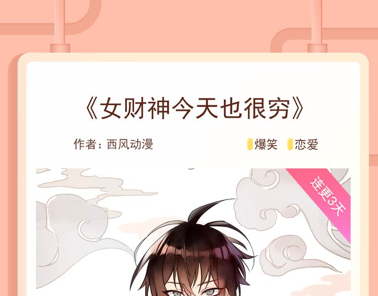 🍚新作大放送 《不平等宠爱条约》专属爱情来袭 第9页