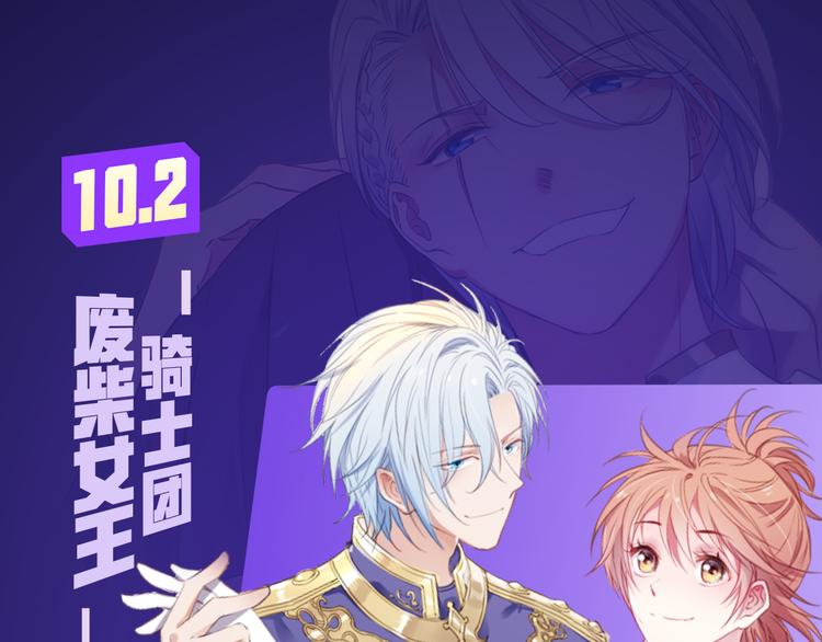 🍚新作大放送 十一假期最强漫画阵容集结 ！ 第11页