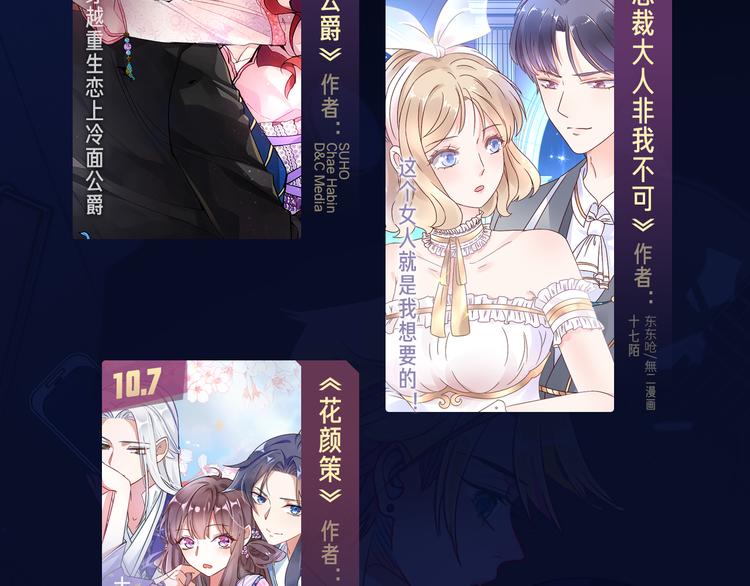 🍚新作大放送 十一假期最强漫画阵容集结 ！ 第16页