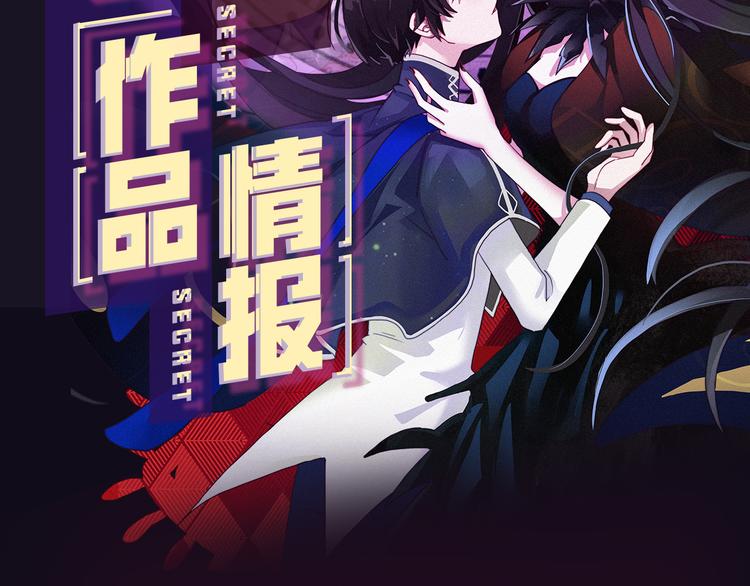 🍚新作大放送 十一假期最强漫画阵容集结 ！ 第2页