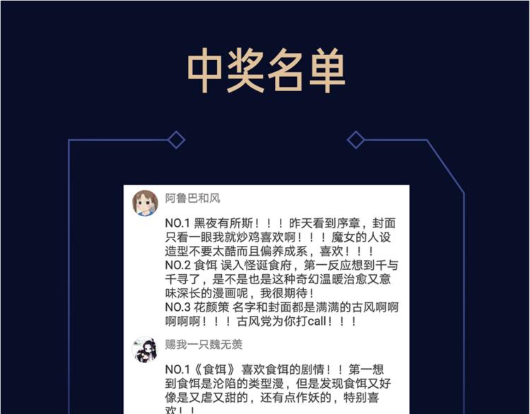 🍚新作大放送 十一假期最强漫画阵容集结 ！ 第31页