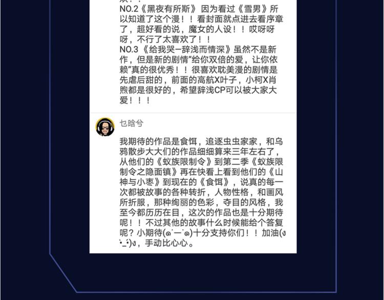 🍚新作大放送 十一假期最强漫画阵容集结 ！ 第32页