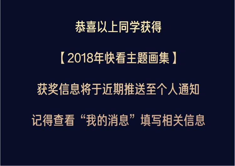 🍚新作大放送 十一假期最强漫画阵容集结 ！ 第33页