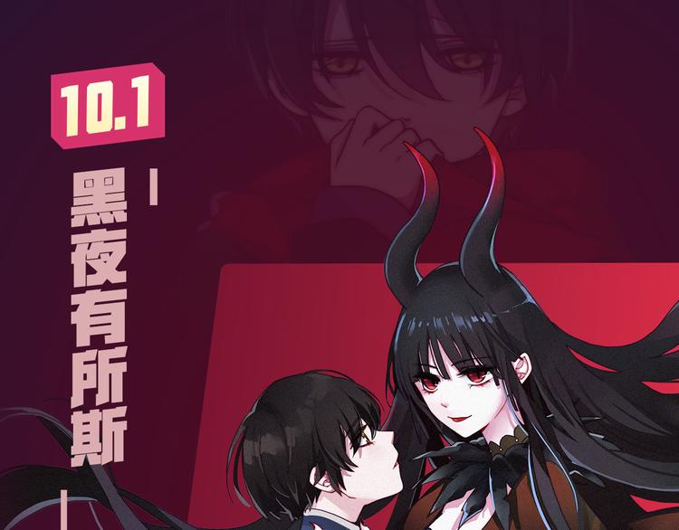 🍚新作大放送 十一假期最强漫画阵容集结 ！ 第5页