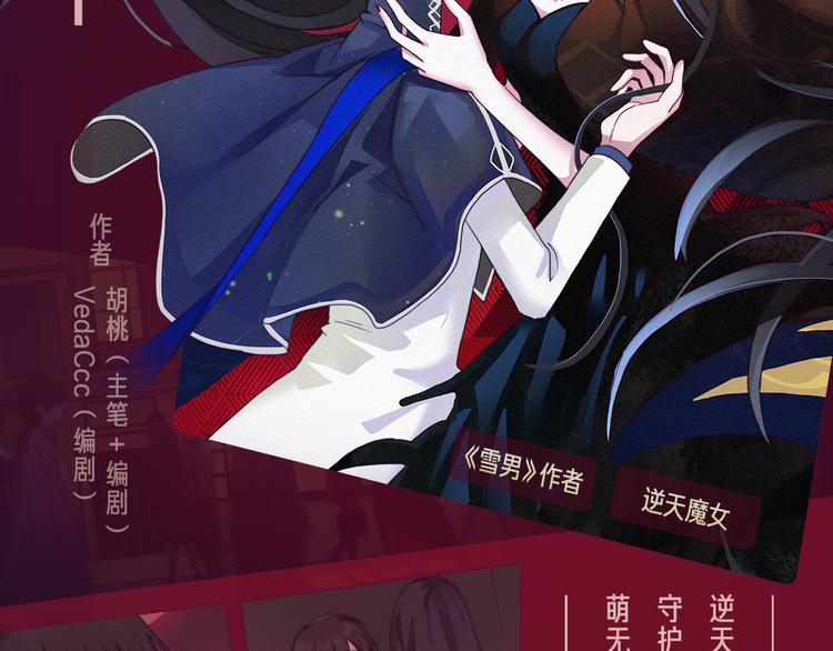 🍚新作大放送 十一假期最强漫画阵容集结 ！ 第6页