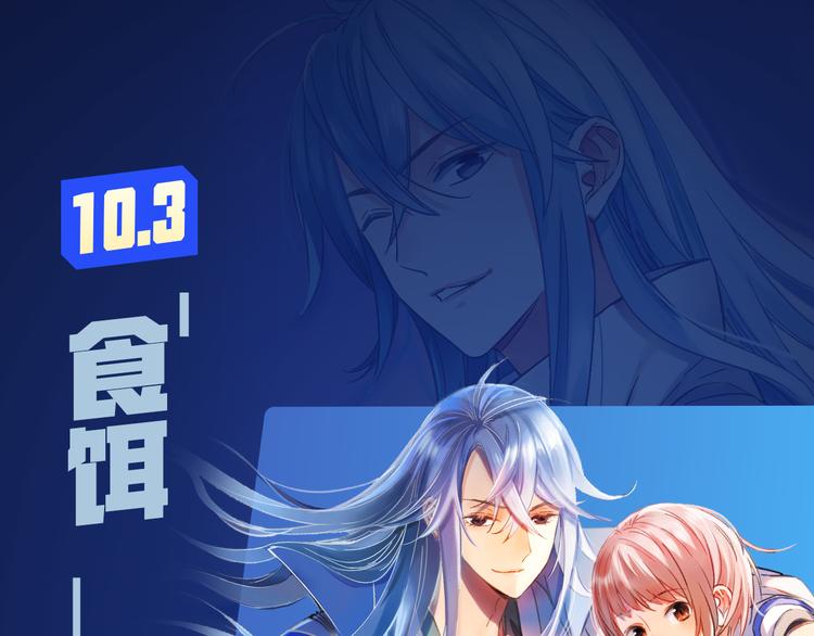 🍚新作大放送 十一假期最强漫画阵容集结 ！ 第8页