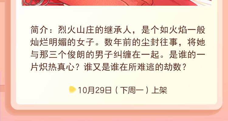 🍚新作大放送 《朝5晚9》原版漫画上线！ 第11页