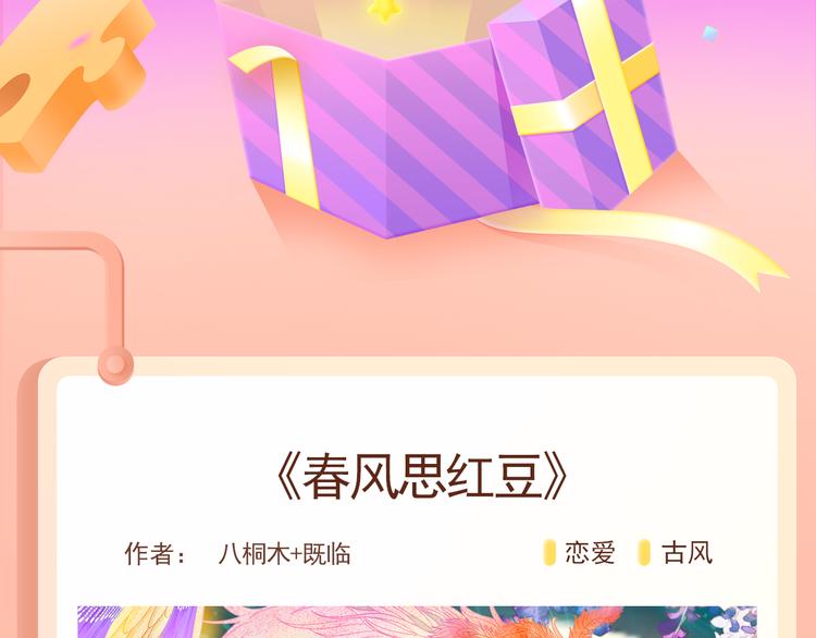 🍚新作大放送 《朝5晚9》原版漫画上线！ 第2页