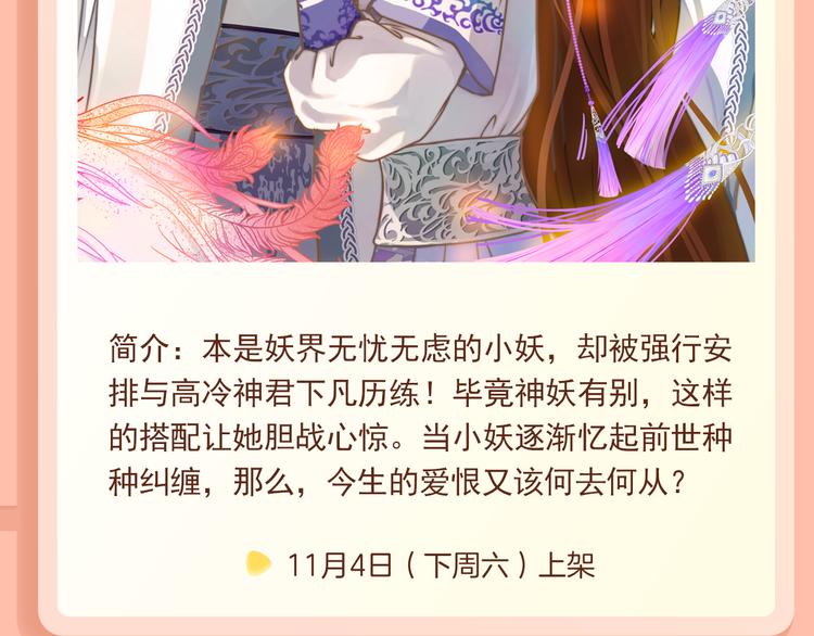 🍚新作大放送 《朝5晚9》原版漫画上线！ 第4页