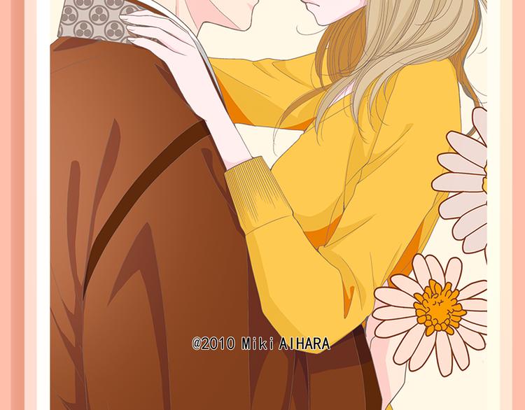 🍚新作大放送 《朝5晚9》原版漫画上线！ 第7页