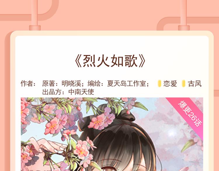 🍚新作大放送 《朝5晚9》原版漫画上线！ 第9页