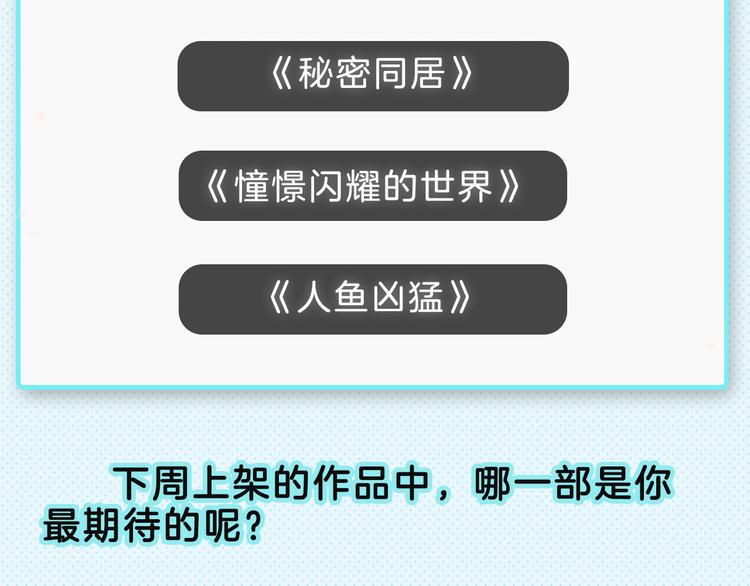 🍚新作大放送 下周新作提前曝光！ 第19页