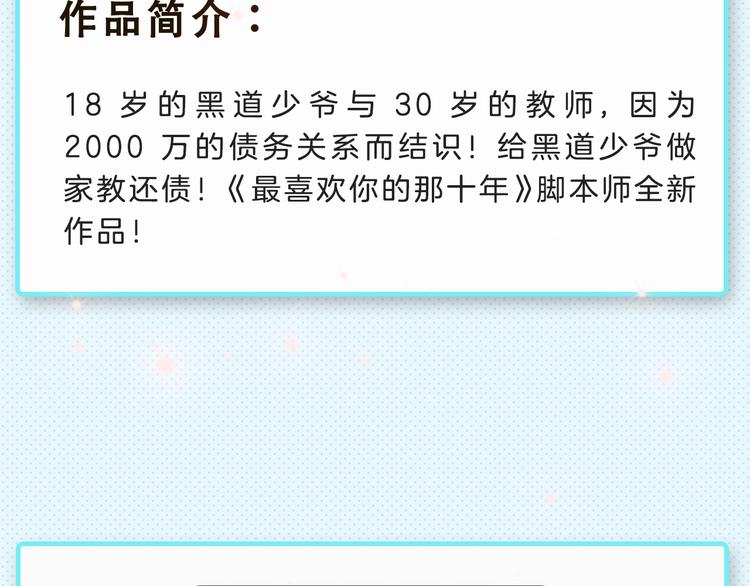 🍚新作大放送 下周新作提前曝光！ 第8页
