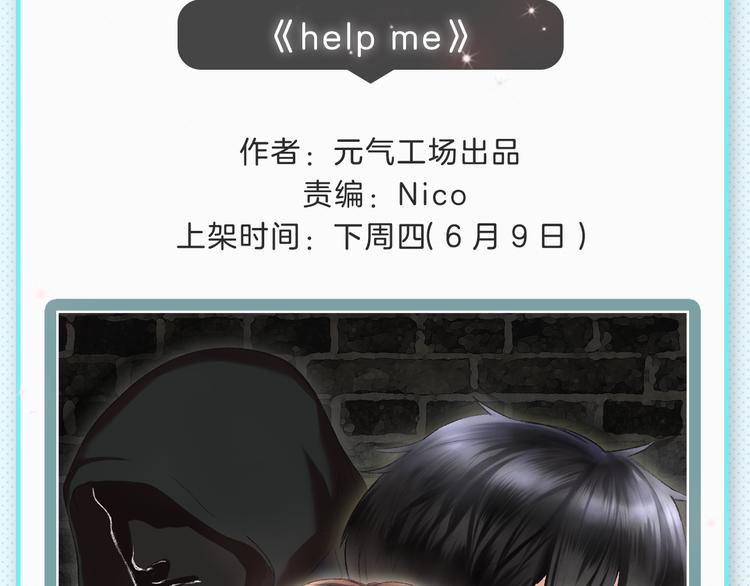 🍚新作大放送 下周新作提前曝光！ 第9页