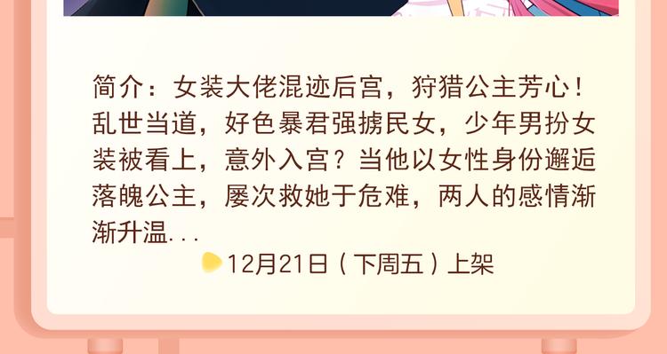 🍚新作大放送 被合法“奴役”？成神明私人保姆 第14页