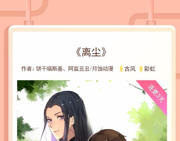 🍚新作大放送 被合法“奴役”？成神明私人保姆 第15页