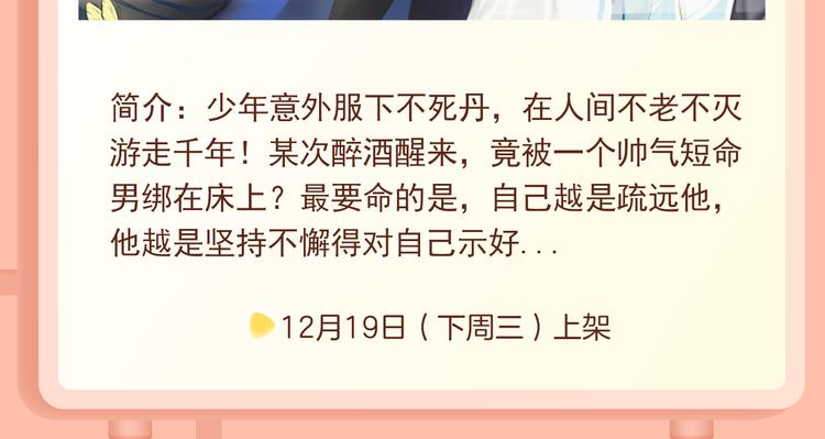 🍚新作大放送 被合法“奴役”？成神明私人保姆 第17页